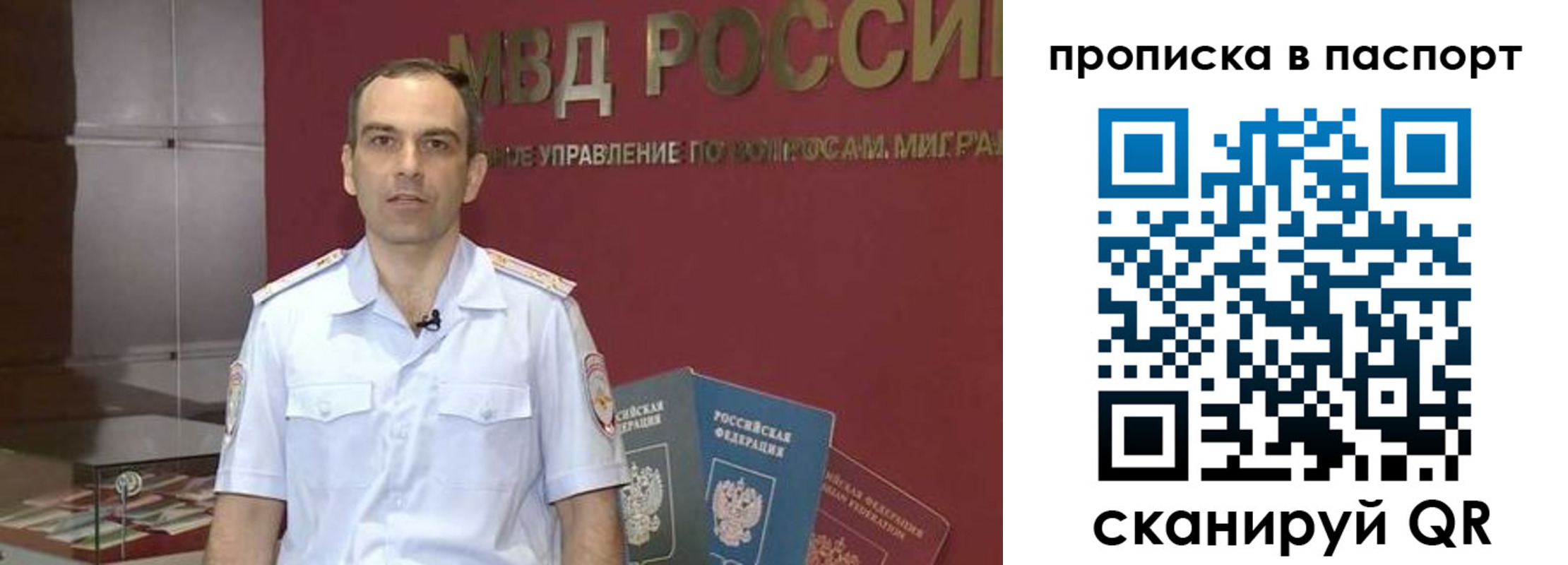 прописка поиск в Крымске