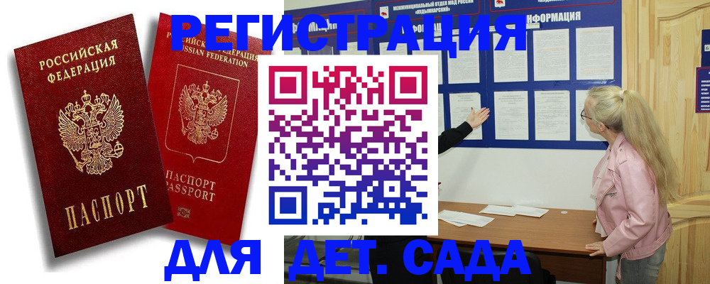 временная регистрация в квартире в Крымске