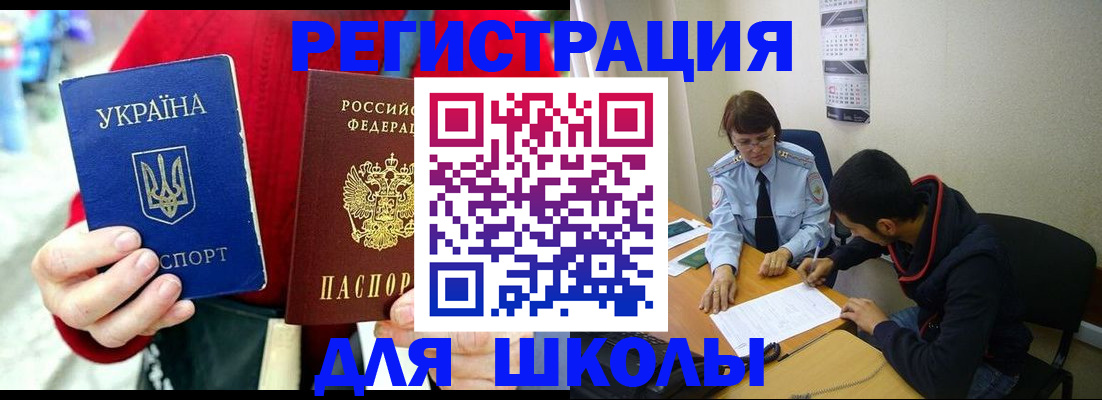 временная регистрация надежно в Крымске